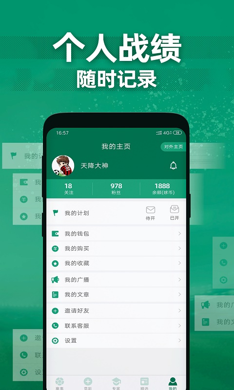 德比足球app官网下载安装手机版