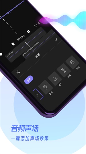 易剪辑音频免费版下载安卓版苹果版安装