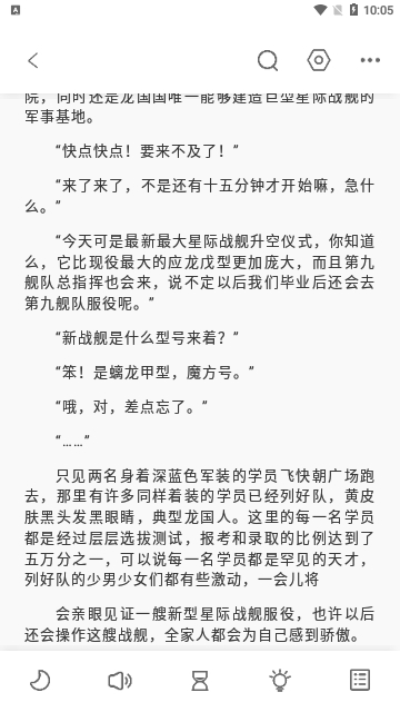 东南小说手机版下载免费