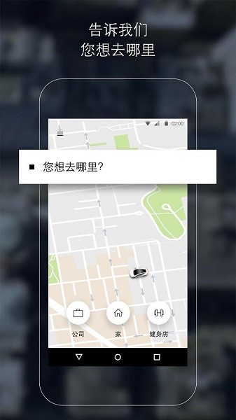 Uber官网下载