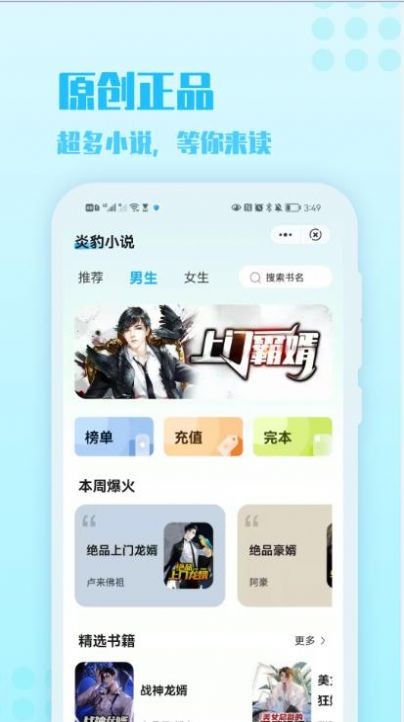 炎豹小说app下载安装最新版本免费阅读全文无弹窗