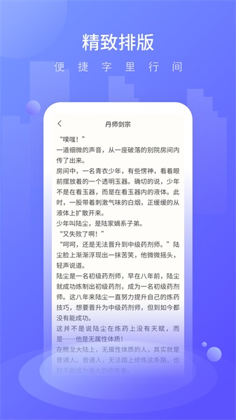 晚舟看书最新版在线阅读下载安装免费