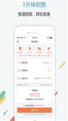 小米速贷手机版app