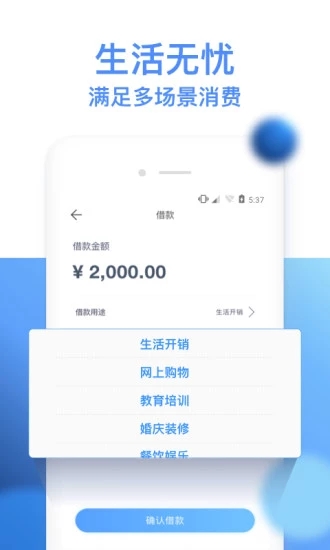 信富期贷app下载安装最新版