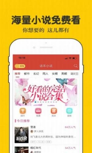 二九小说app