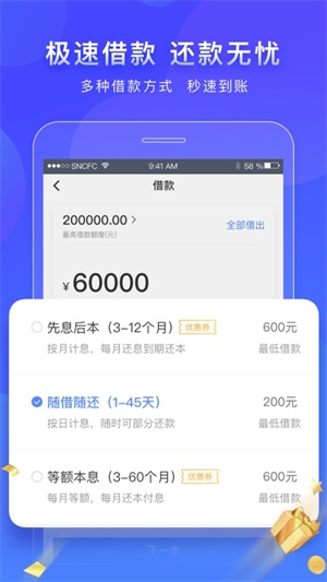 金鼠陛下app