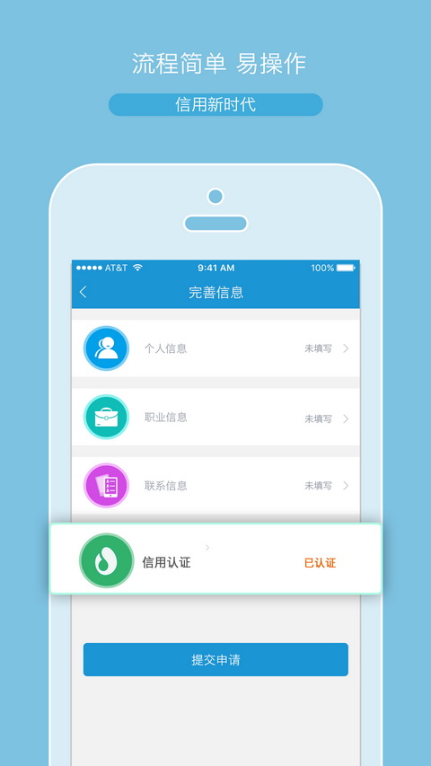 神灯小贷app