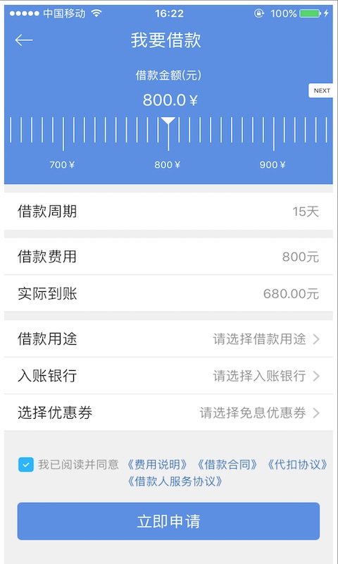 仟易贷app下载苹果手机版安装