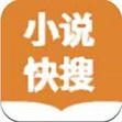 小说快搜官方下载最新版免费阅读全文无弹窗