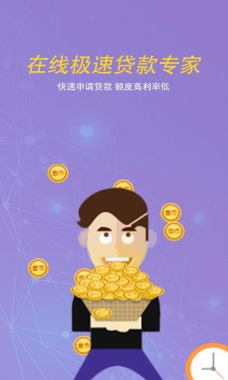 小鱼贷app下载安装