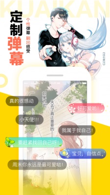 怪兽8号漫画下载云