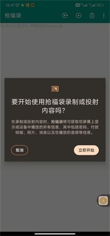 全自动抢福袋下载手机版软件免费安装