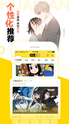 怪兽8号漫画43话在线观看