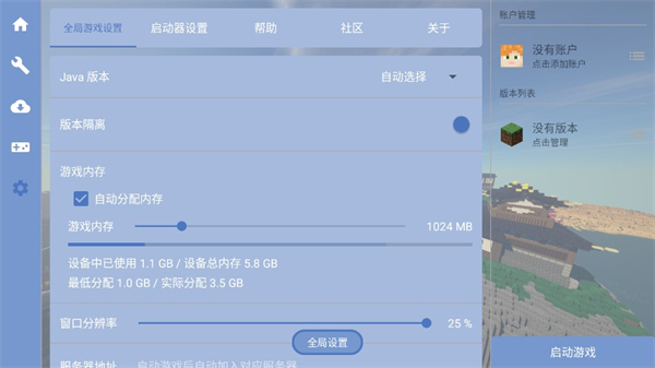 fcl启动器最新版1.1.6.1