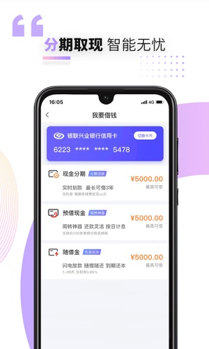 兴业好兴动app官方下载安装苹果