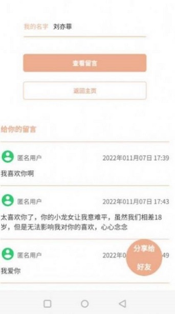 神明信箱最新版本下载