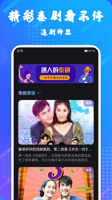 泰萌主动漫app