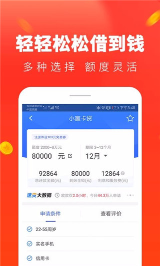 星辰速贷app下载官网最新版