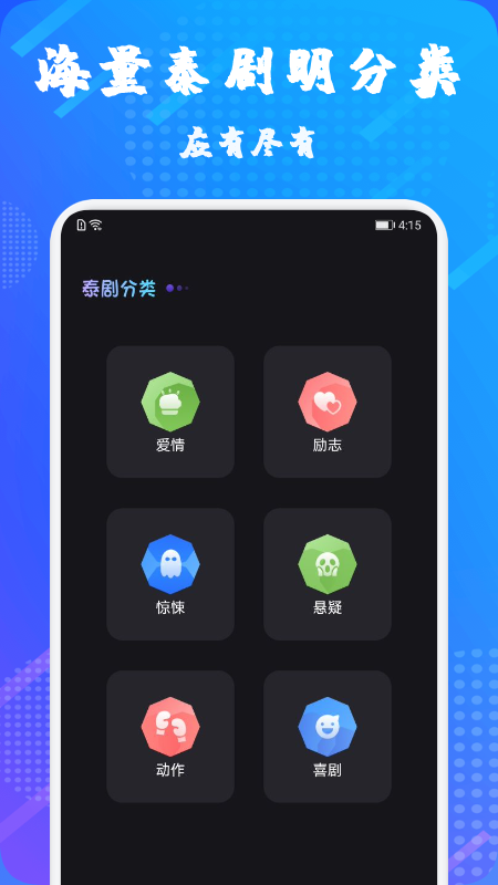 泰萌剧app官方下载