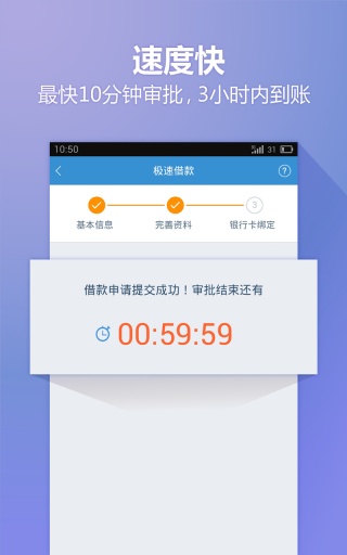 小歪爱贷app下载安装