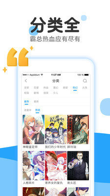 皮卡漫画app官网下载安装苹果版