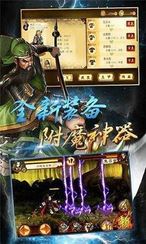 狂斩三国4正版