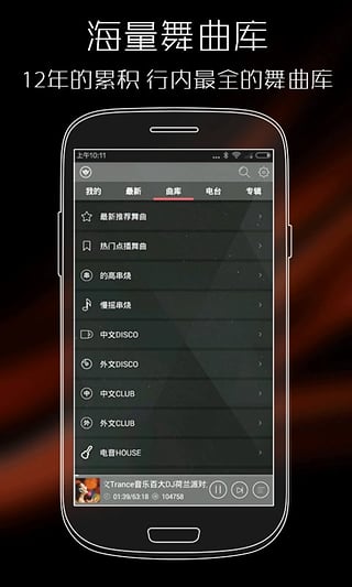 清风dj音乐网最新