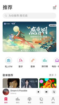 华为音乐免费版app