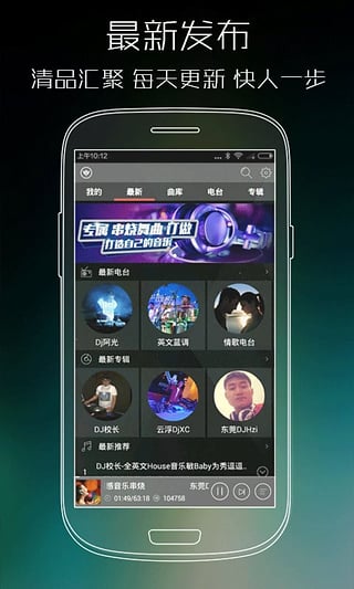 清风dj音乐下载器