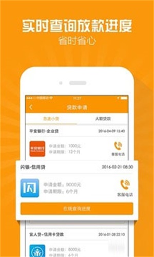 百福快贷最新版下载app