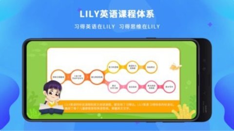 LILY英语网校