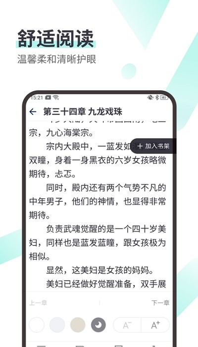 思南悦读app下载官网最新版苹果版本