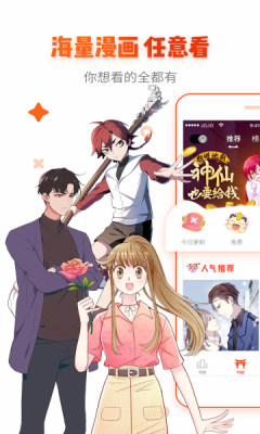 韩剧漫画免费版app