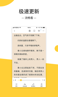 无羞小说安卓版免费阅读全文