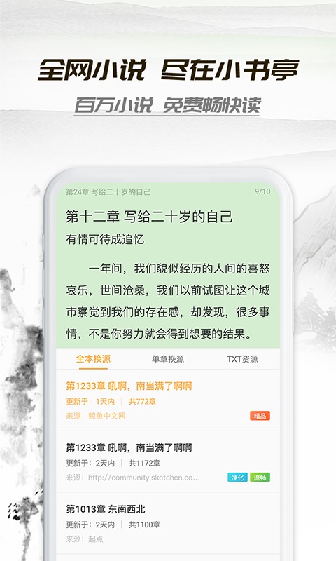 小书庭app官方下载