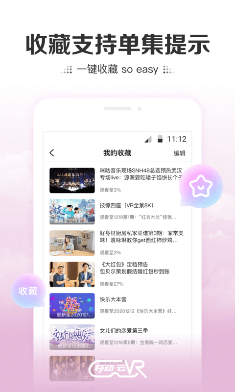 移动云vr免费版下载安装官网手机