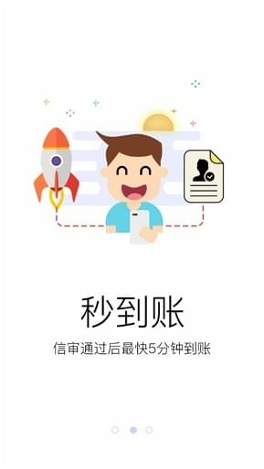 小和宝贷款app