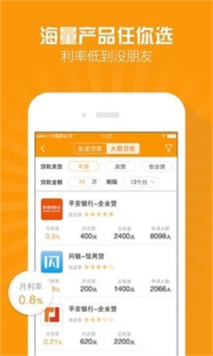 百福快贷app下载安装最新版