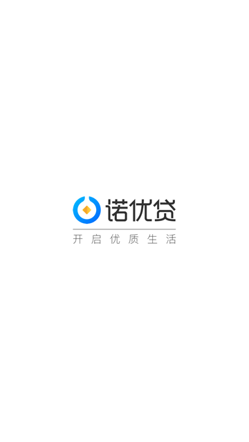 诺优贷app官方版下载