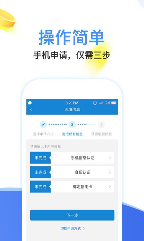 每天花app