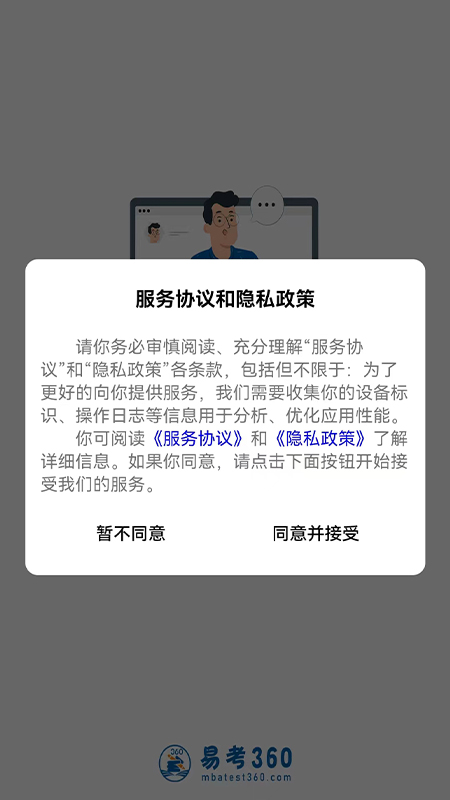 易研通最新版下载官网安装苹果版