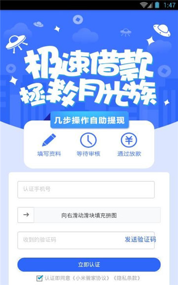 小米管家破解版app