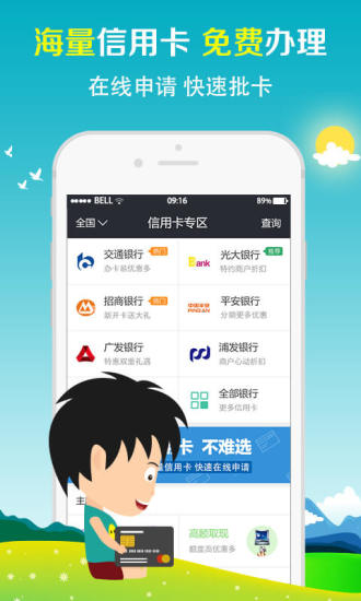 幸福贷款计算器app