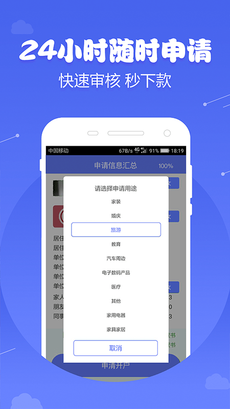 天空分期最新版app