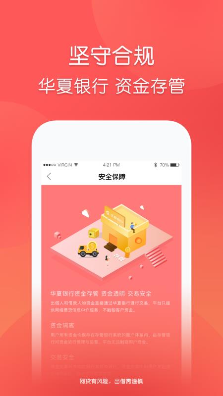 玖富普惠app下载官方版安装最新版苹果版