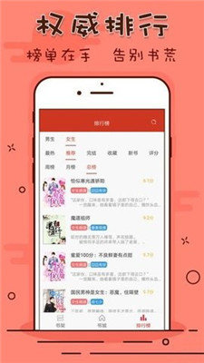 笔趣看书阁app官方下载安装