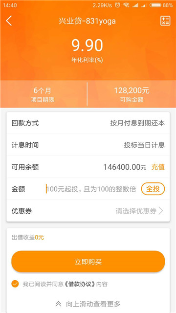 融信网手机版官网下载安装苹果版app