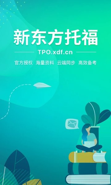 新东方托福