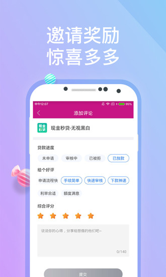 宜仁贷app