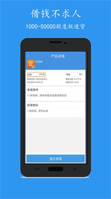 还乐贷app最新版下载安装苹果